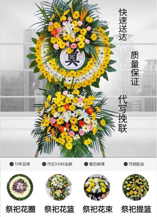 广东肇庆市怀集县怀城镇育秀社区花圈代送